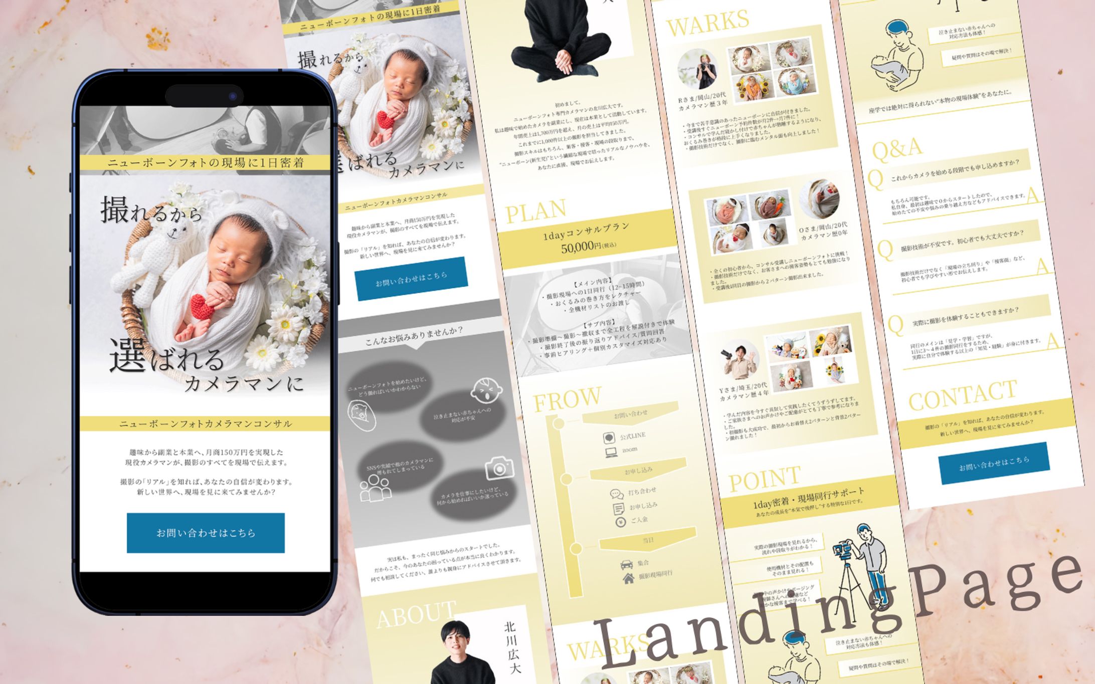 ニューボーンフォトカメラマンコンサルLP-1