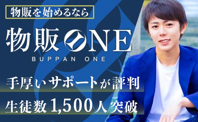 物販one様　スクールバナー