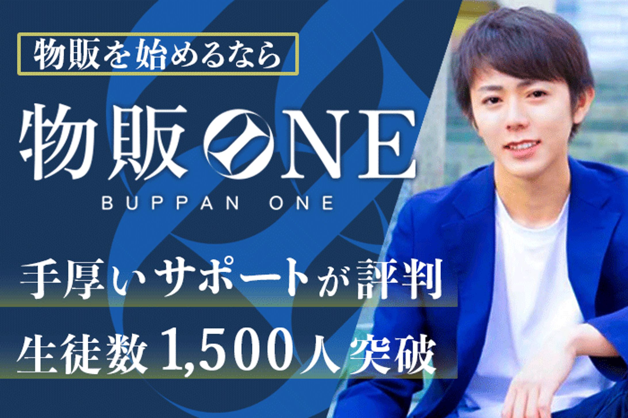 物販one様　スクールバナー-1
