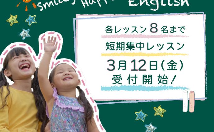 キッズ英会話架空バナー練習作品