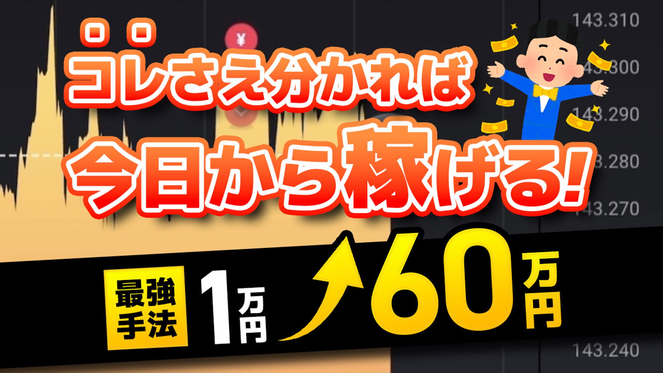 【サムネイル】ビジネス系動画-1