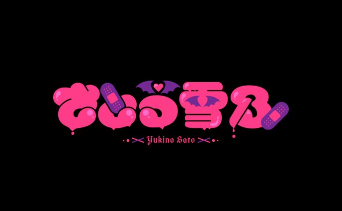 Vtuber コスプレイヤー さとう雪乃 ロゴデザイン