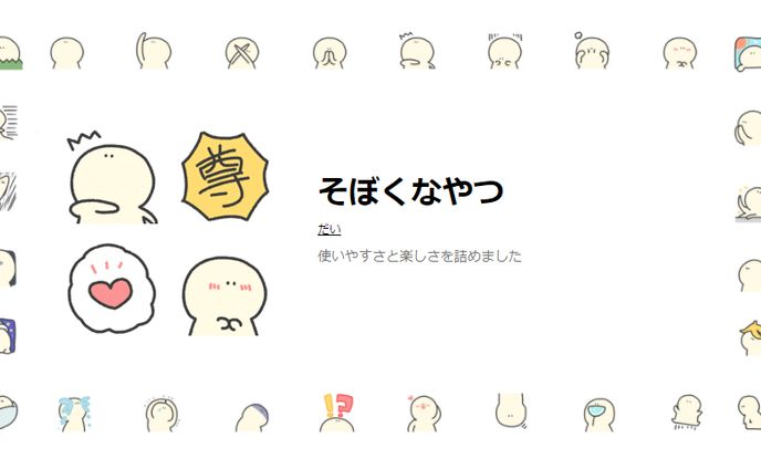 LINE絵文字001