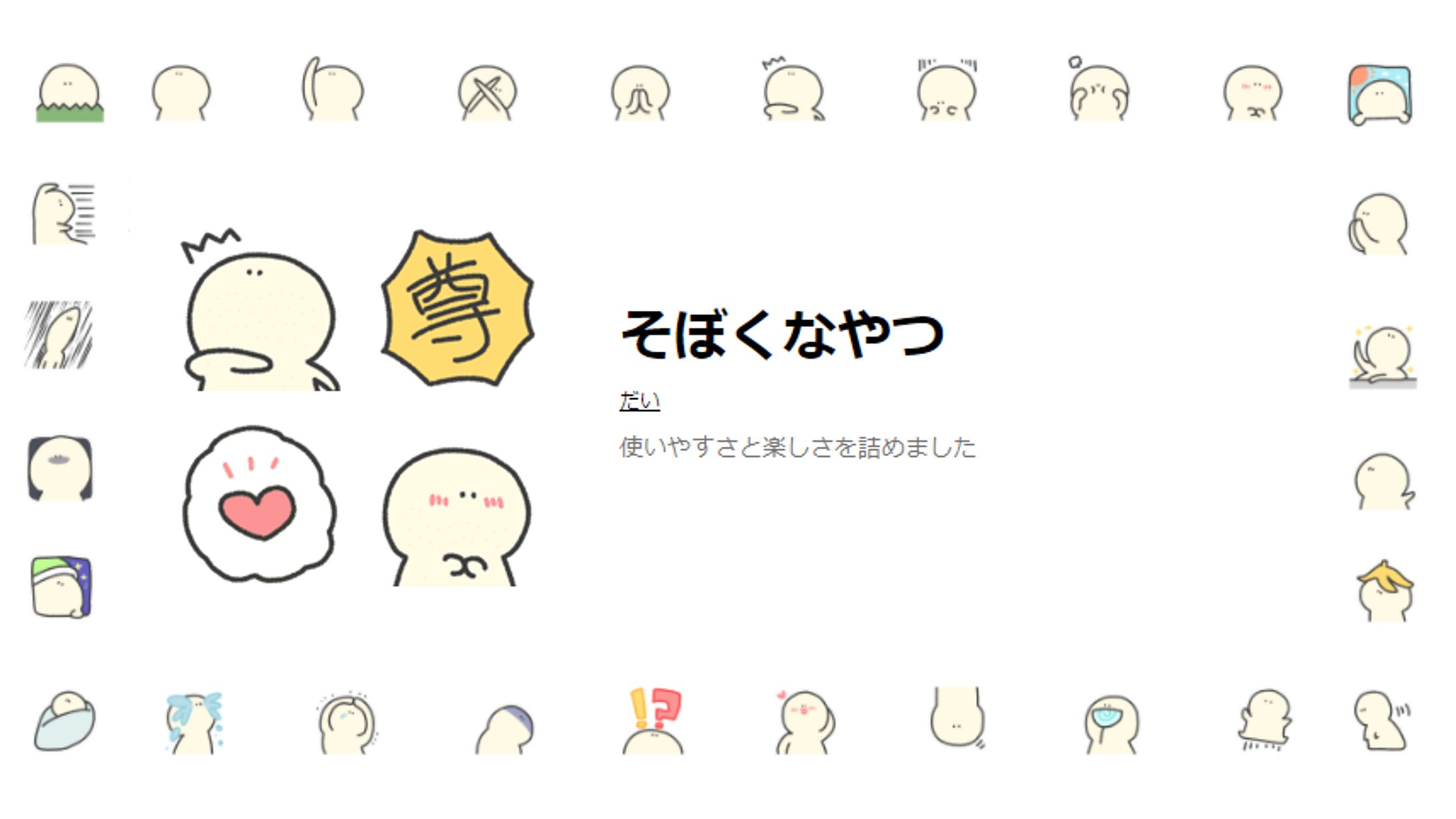 LINE絵文字001-1