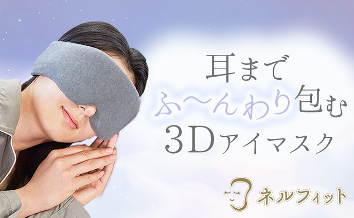 A＋ネルフィット商品説明画像5枚