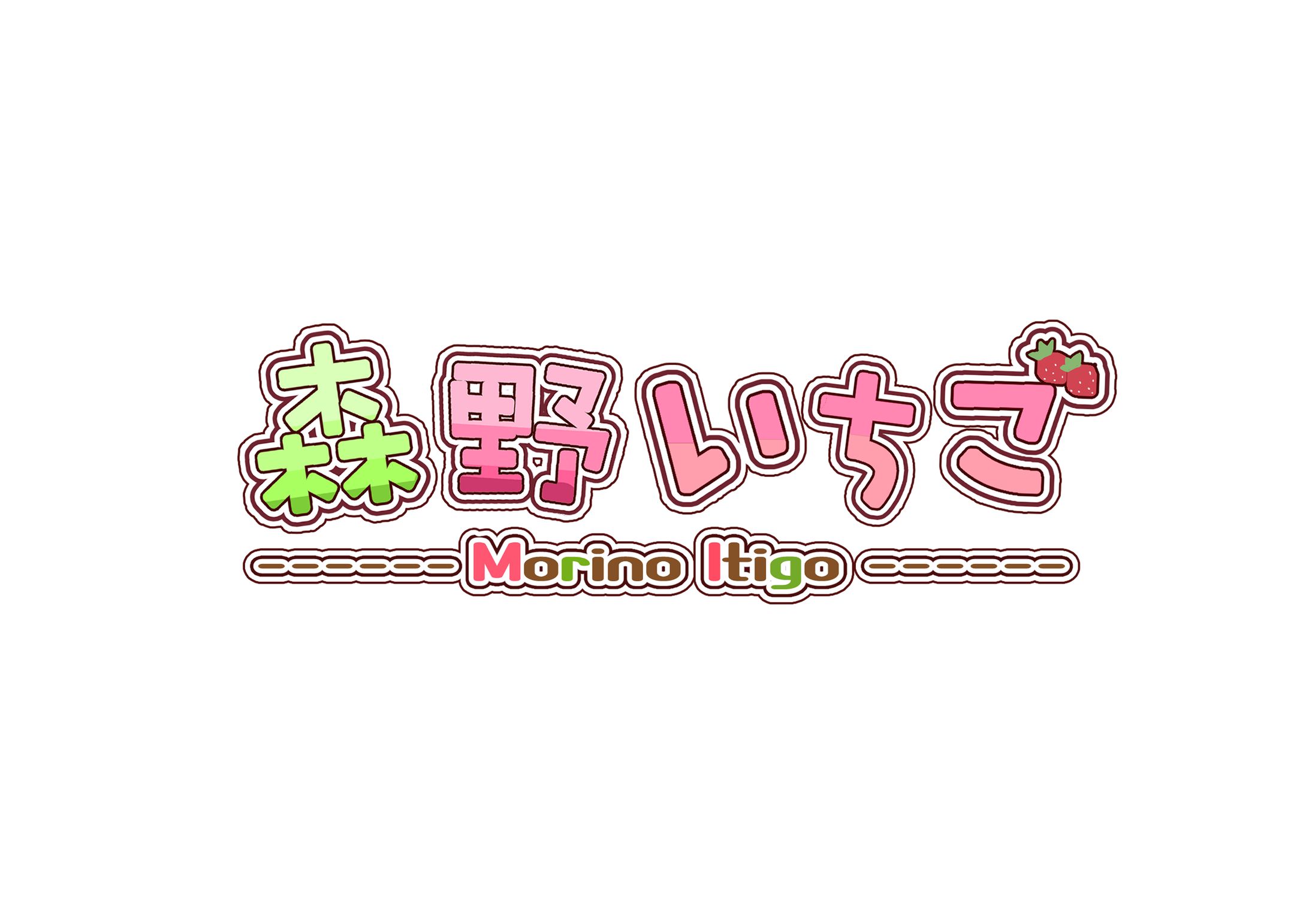 【Vtuber】森野いちご様 ロゴデザイン-1