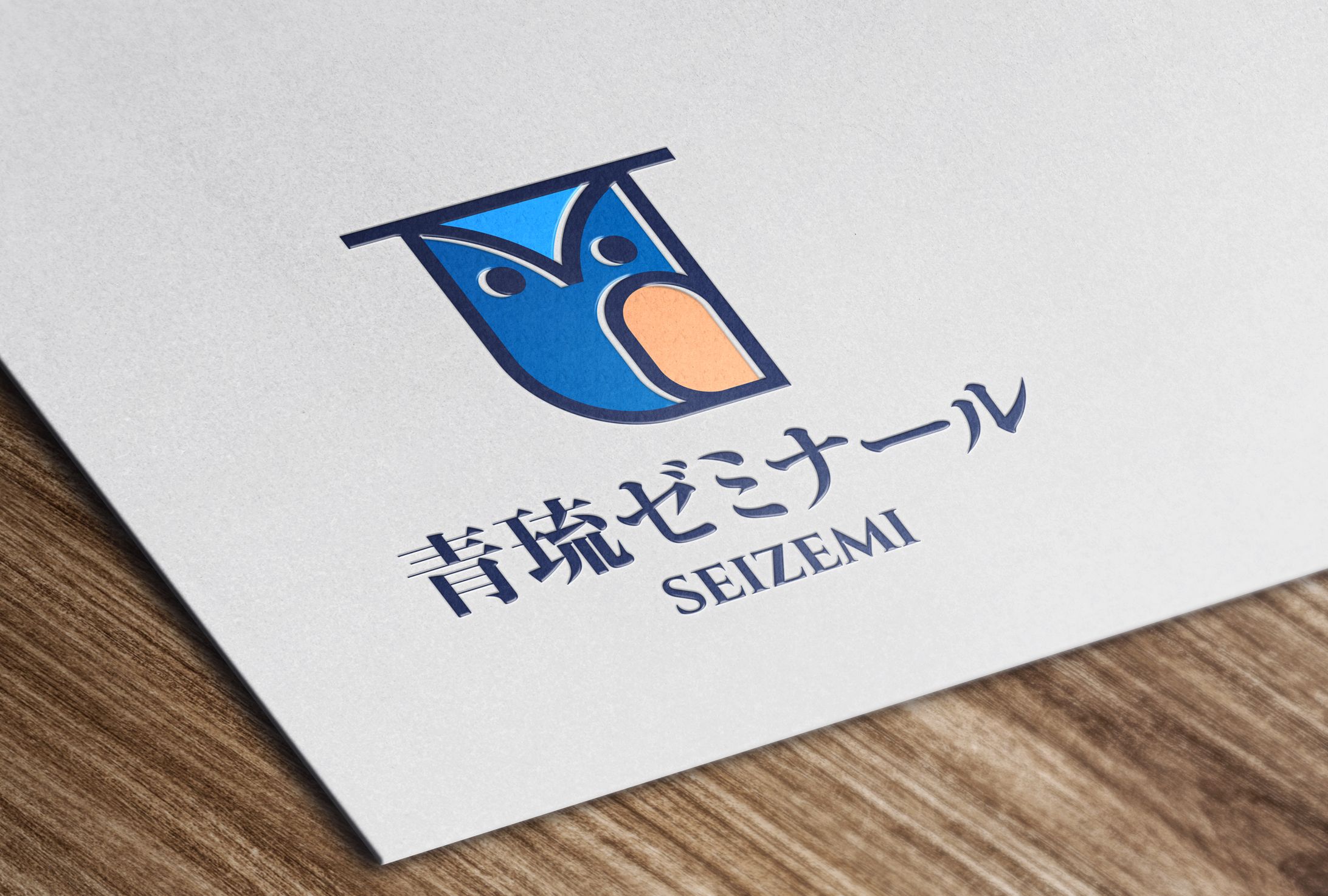 青琉ゼミナール様　ロゴ-1