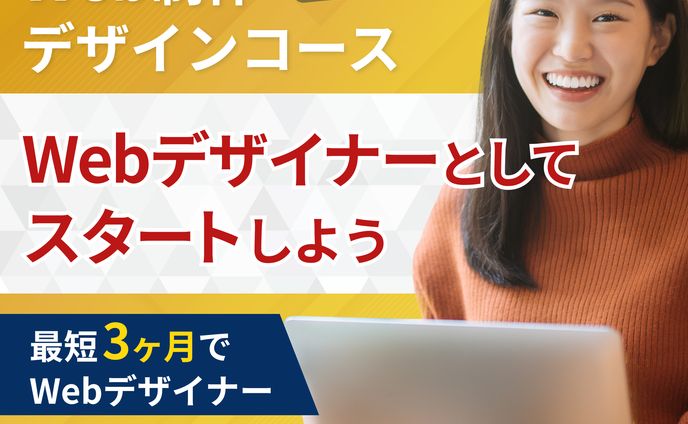 プログラミングスクールバナー