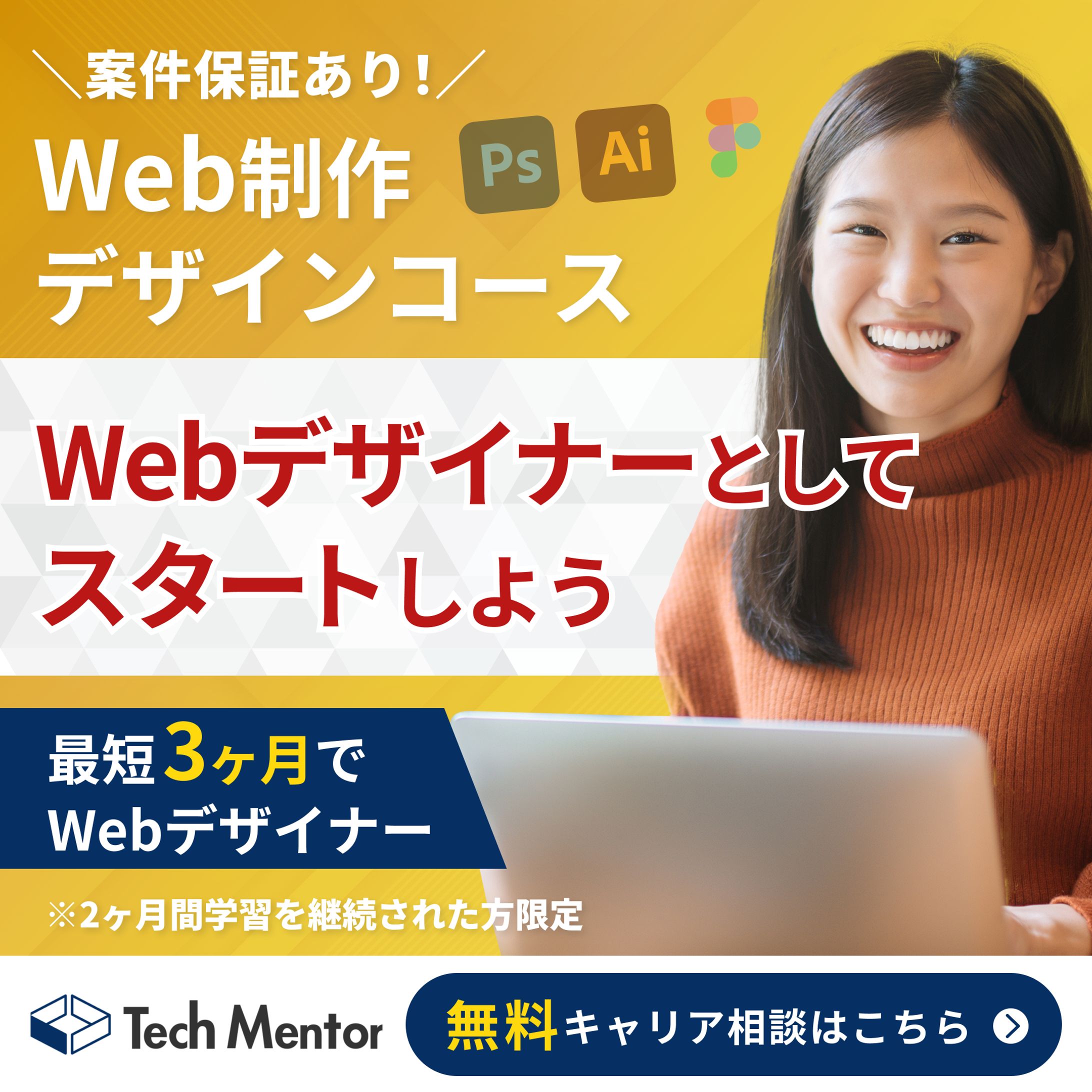 プログラミングスクールバナー-1