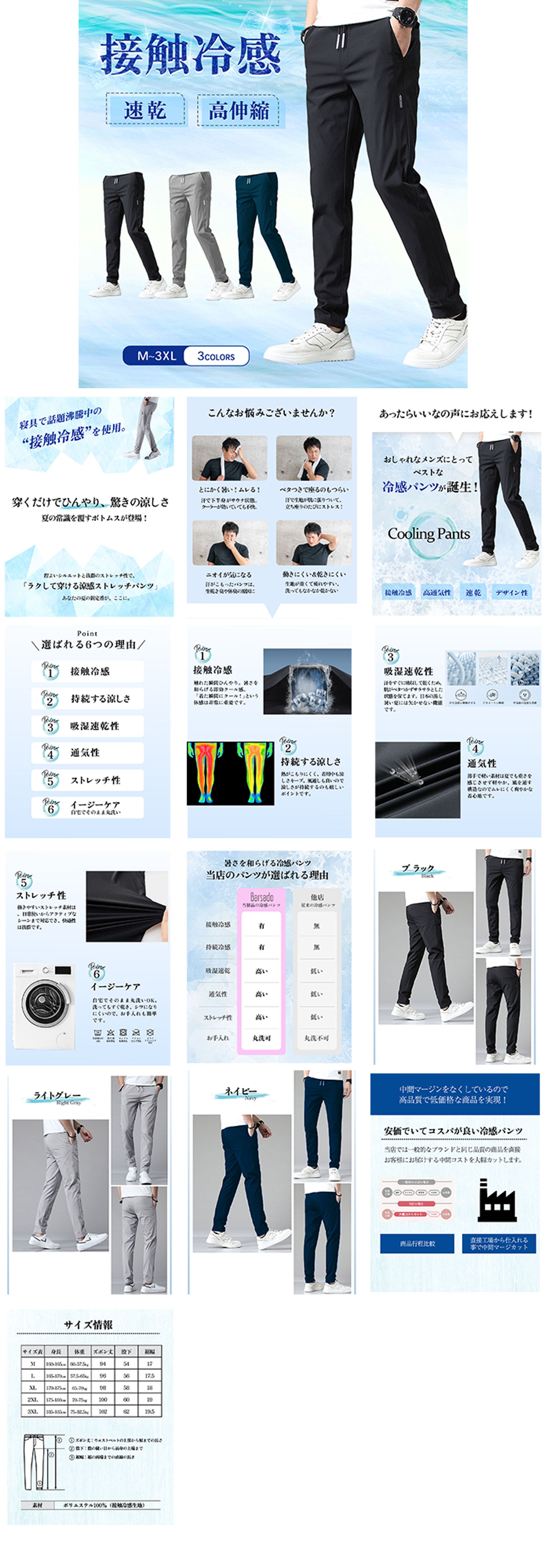 【実績】商品画像 冷感パンツ-1