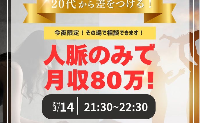 セミナー広告