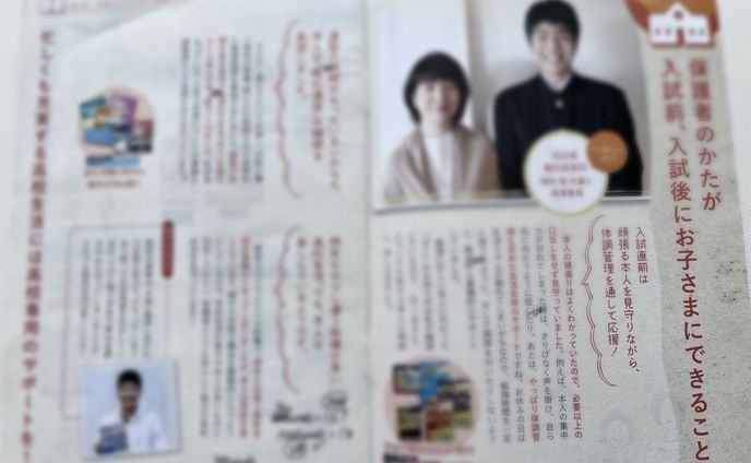 ベネッセ 高校生取材記事