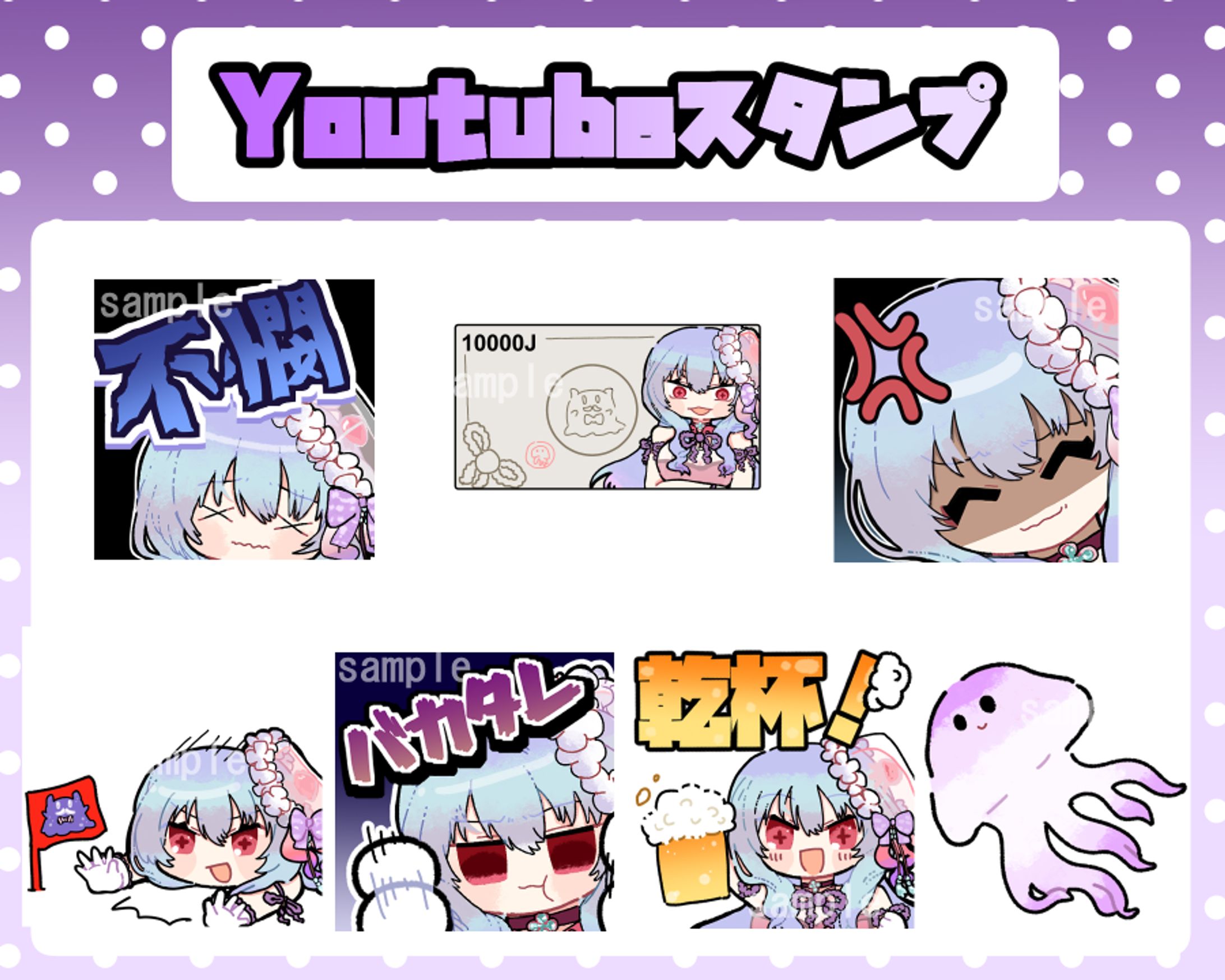 youtubeスタンプ-1