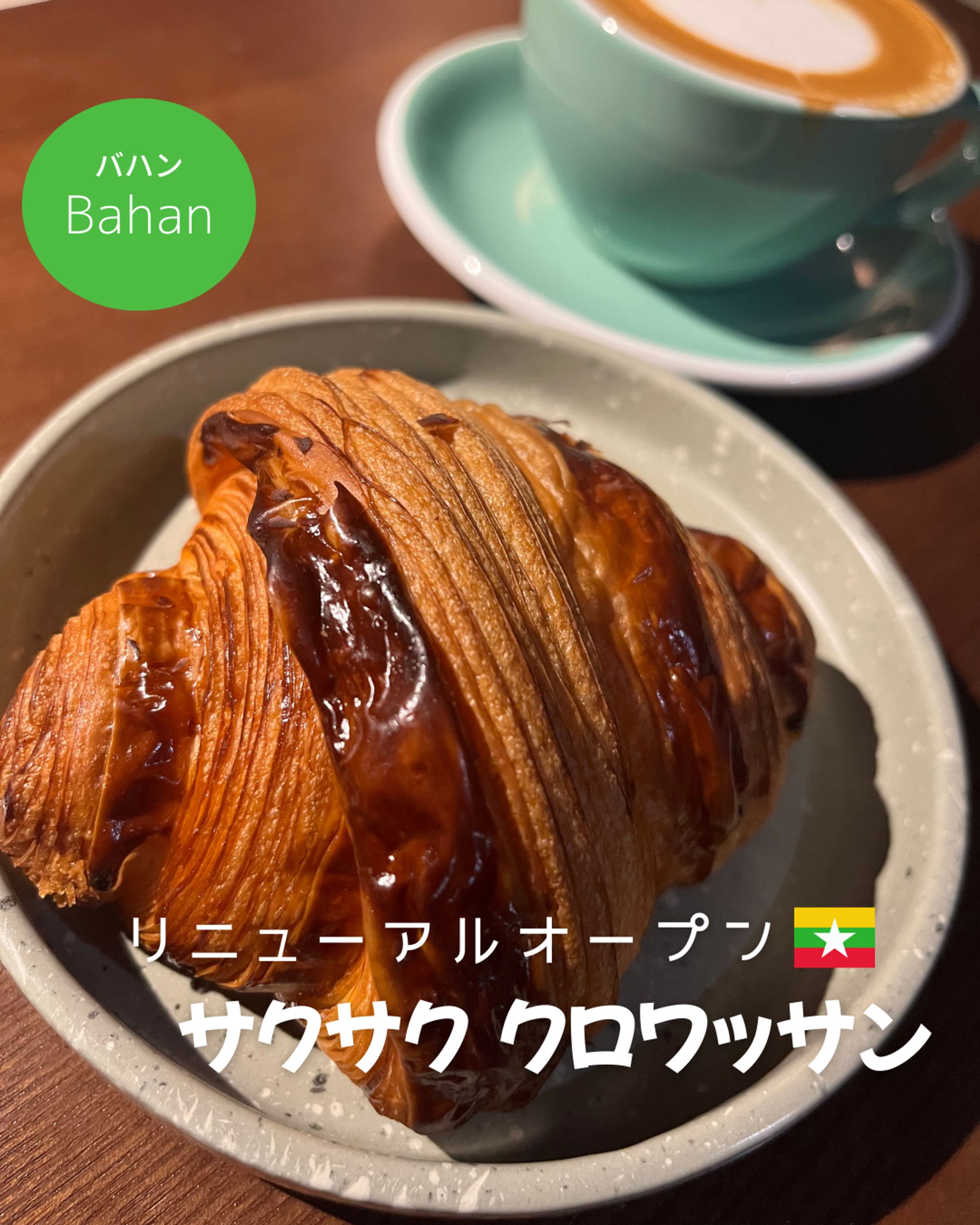 【自主制作】インスタカフェ投稿-1