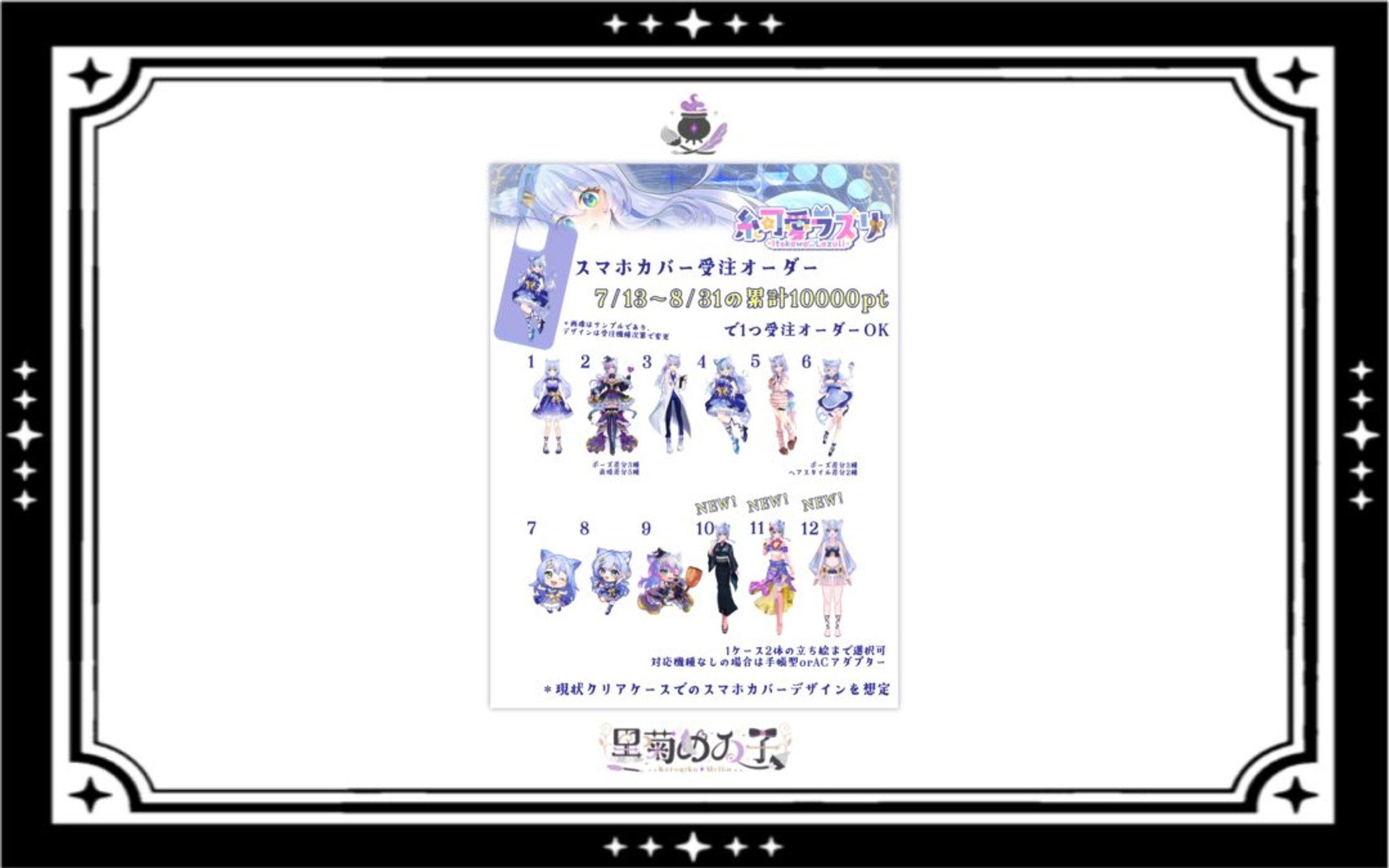 糸可愛ラズリ様/受注生産お品書き-1