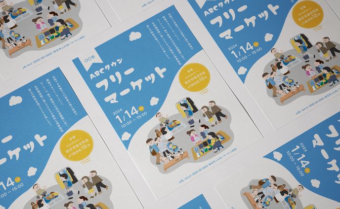 フリマ_ポスター