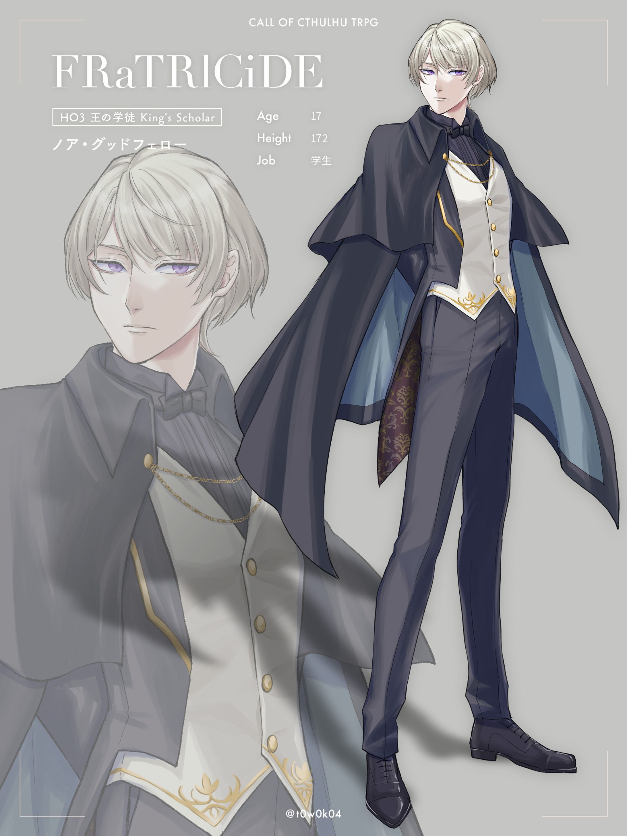 キャラクター立ち絵（少年）-1