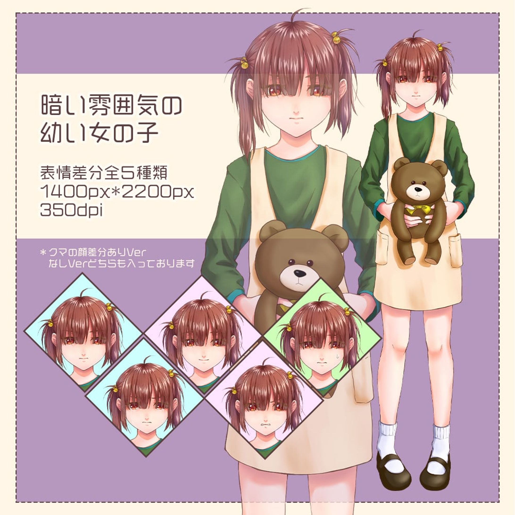 立ち絵-1