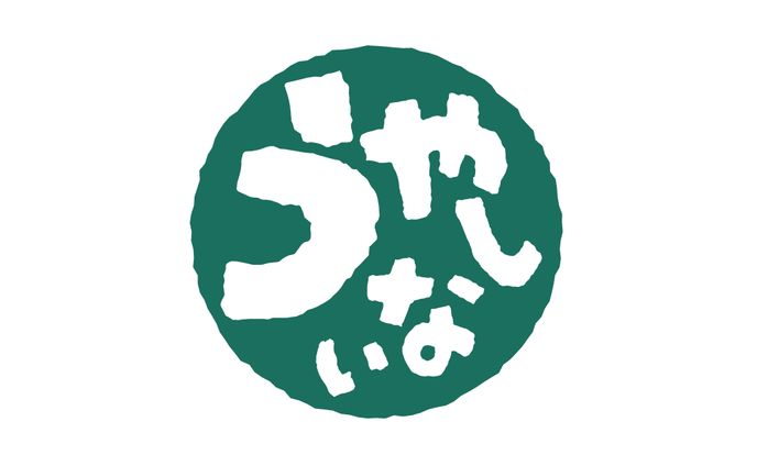 [実績]たすえむ様、うやしない農園様 共同 農作物 ロゴマーク②