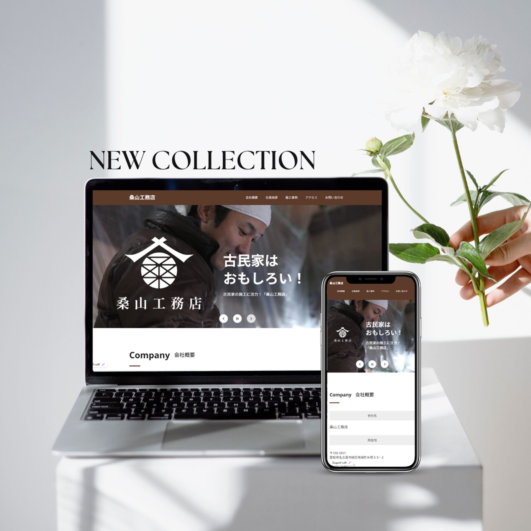 【デモサイト】桑山工務店-1