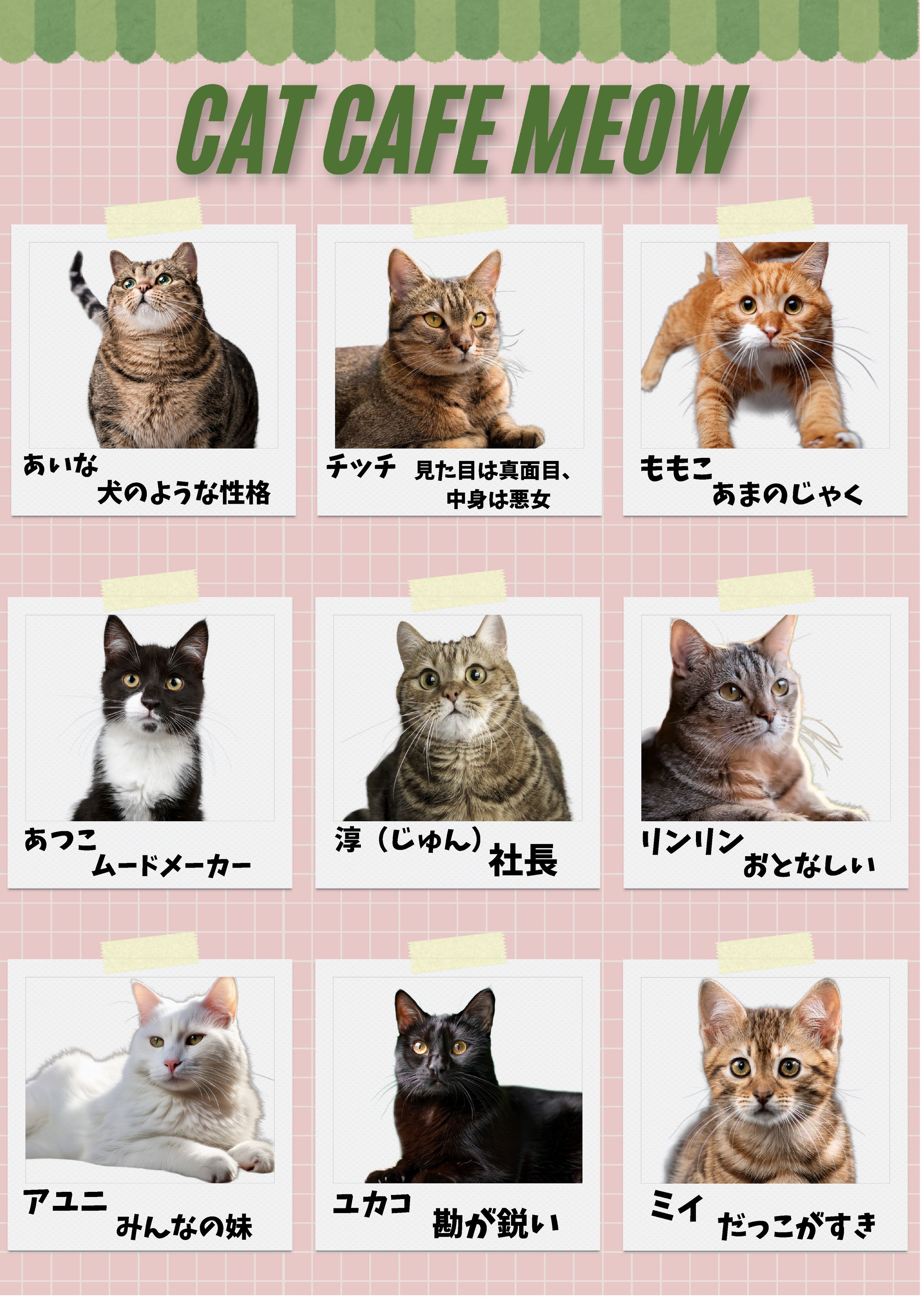 猫カフェポスター-1