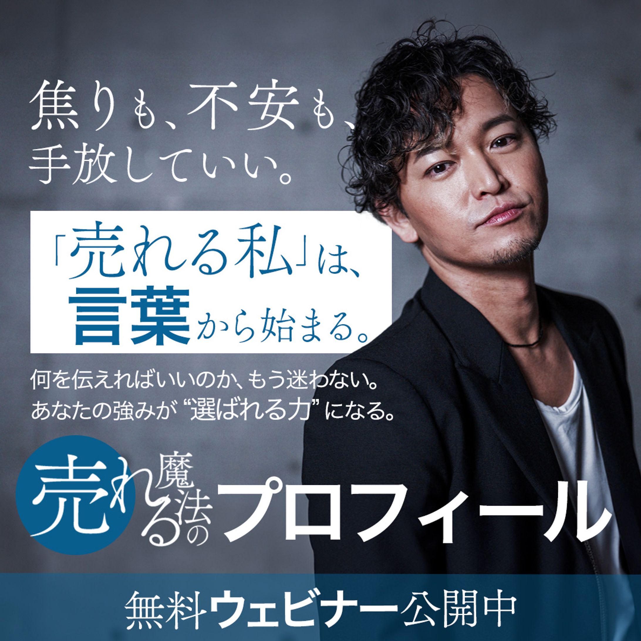 セールスバナー-1