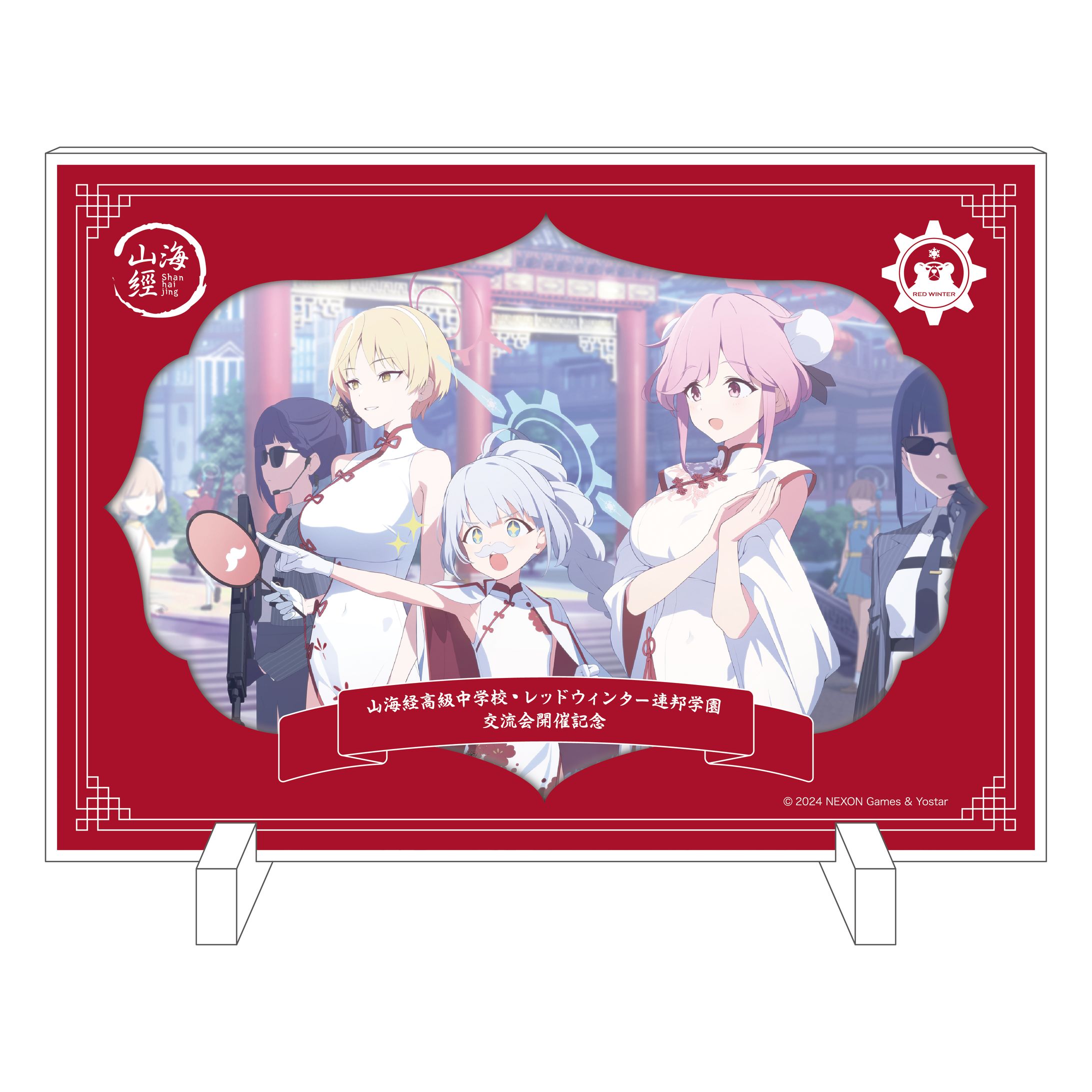 株式会社Yostar ブルーアーカイブ「  フォトフレーム風アクリルプレート(月華夢騒)」商品企画・デザイン-1