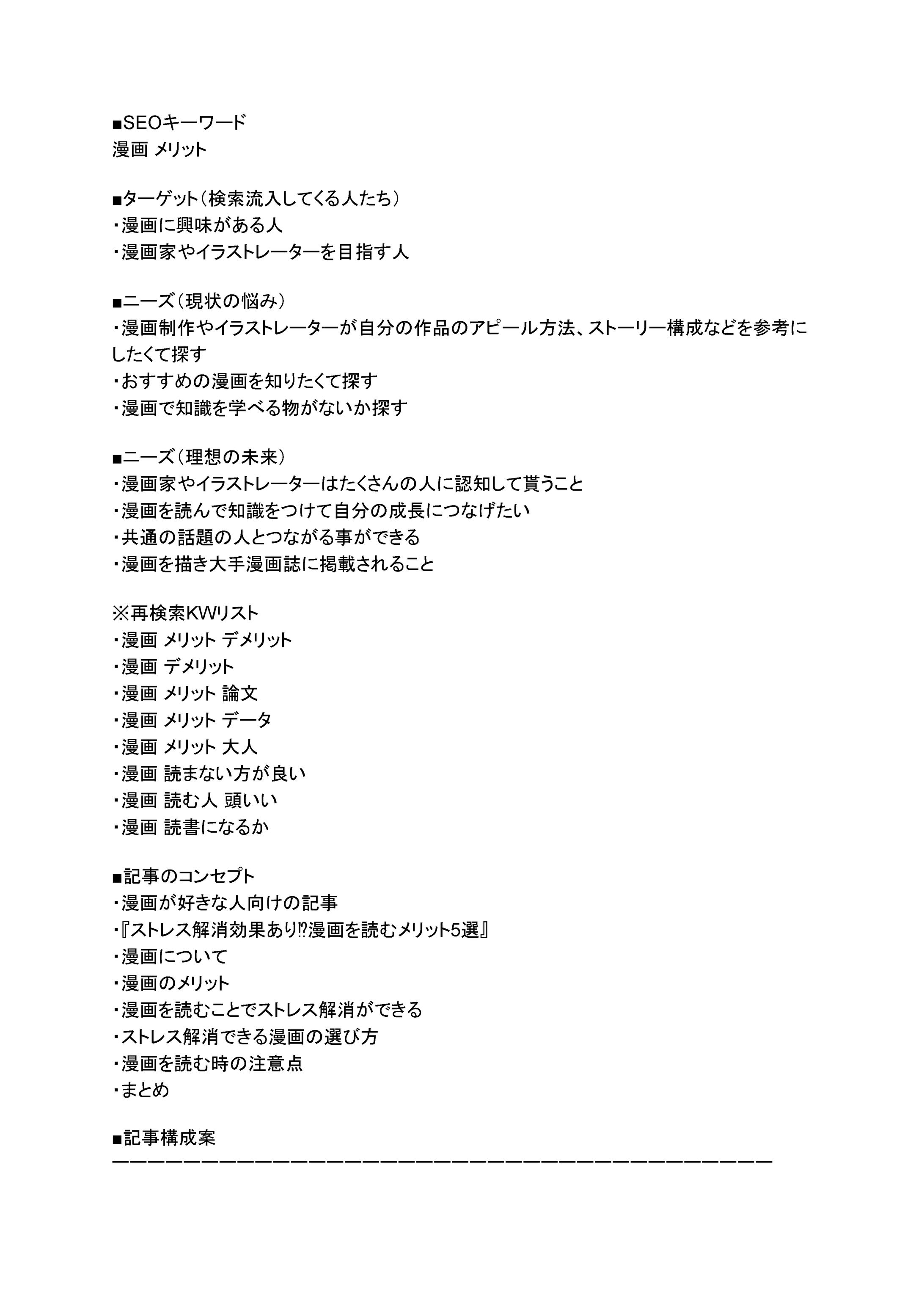漫画を読むのは良くないことなの？漫画を読むことのメリットについて紹介-1