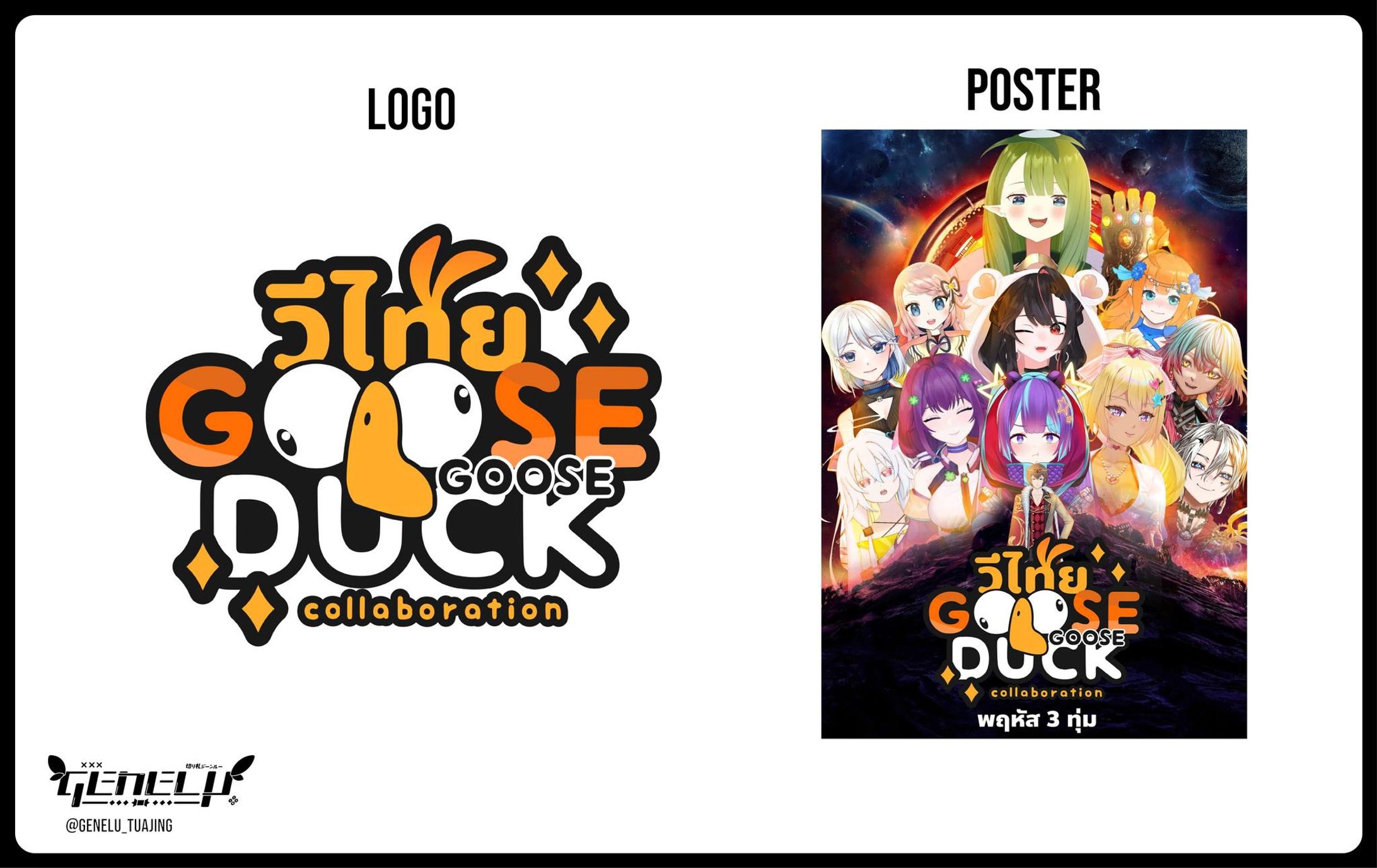 GooseGooseDuck VtuberTH Collab【Logo & Graphic Design】-1