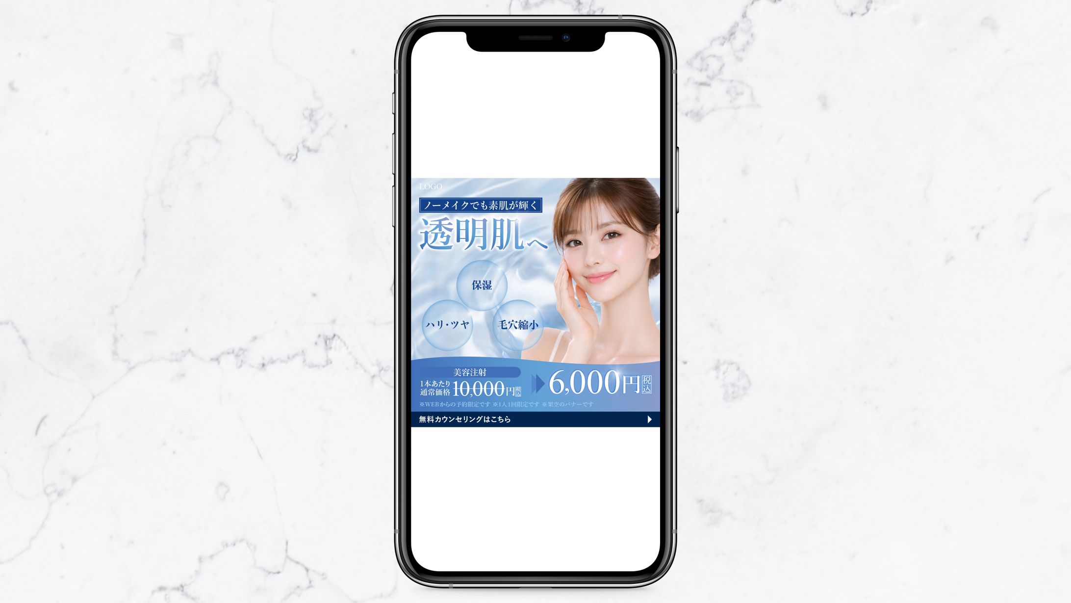 【バナー】美容クリニック-1