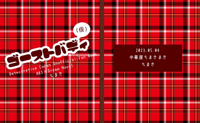 実績紹介　表紙