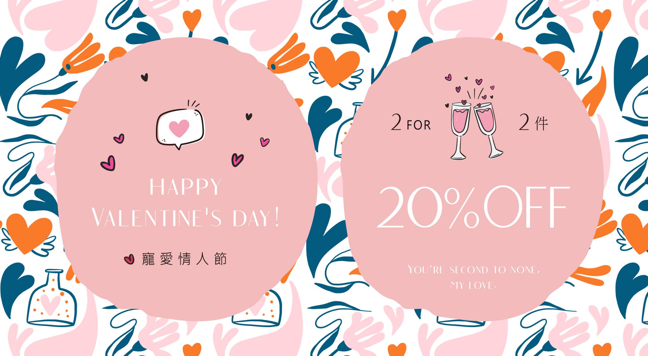 輪播 (APP) (0209 0214)-1