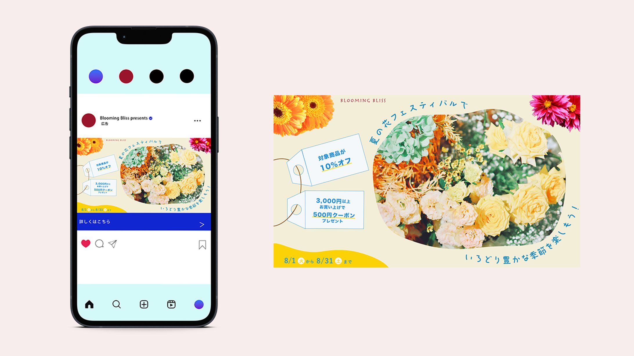 自主制作　Instagramバナー-1