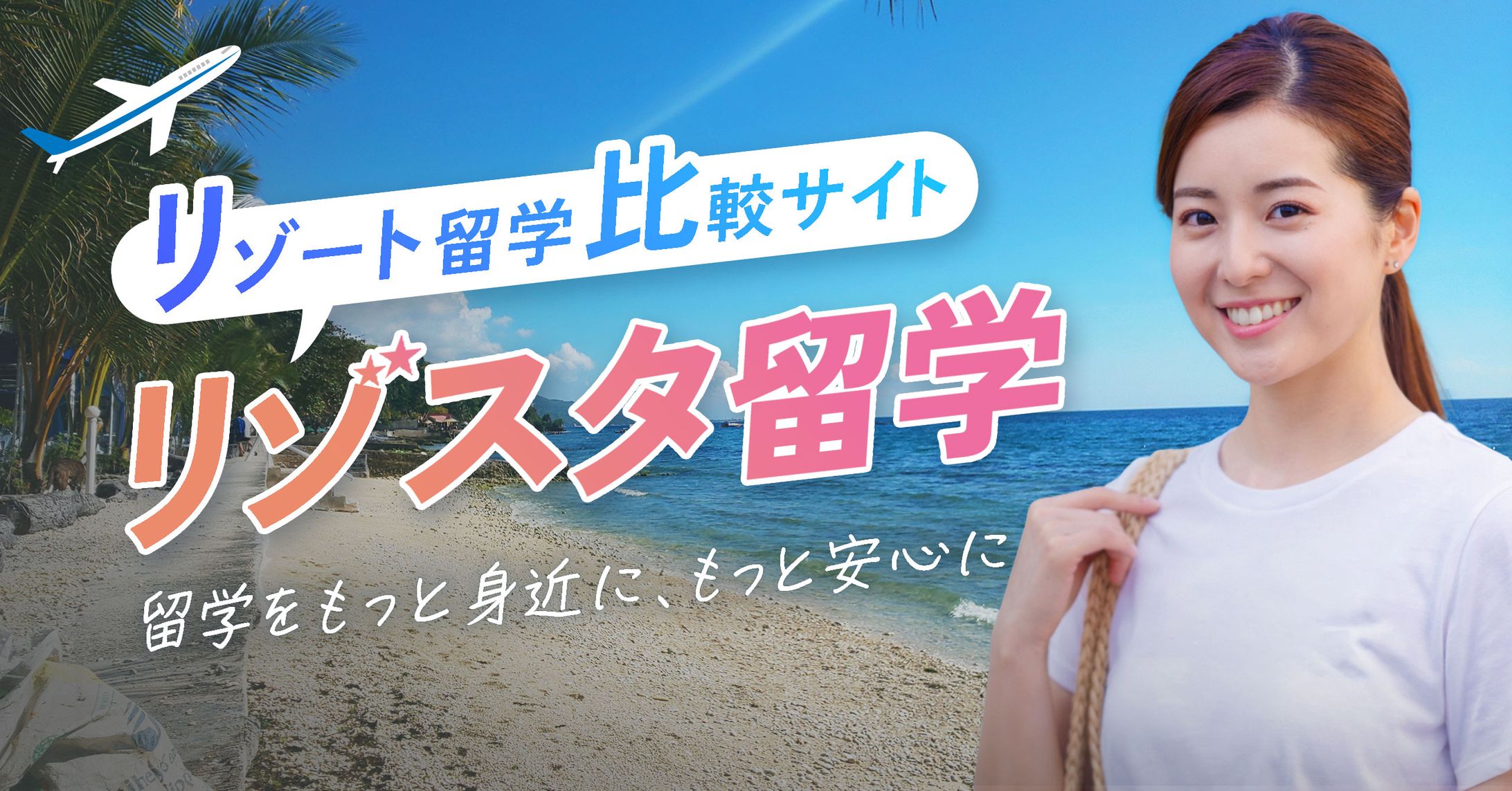 HP｜比較サイトのメインヘッダー画像-1