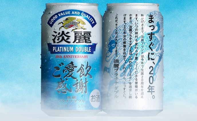 キリンビール様　キャンペーン筆文字