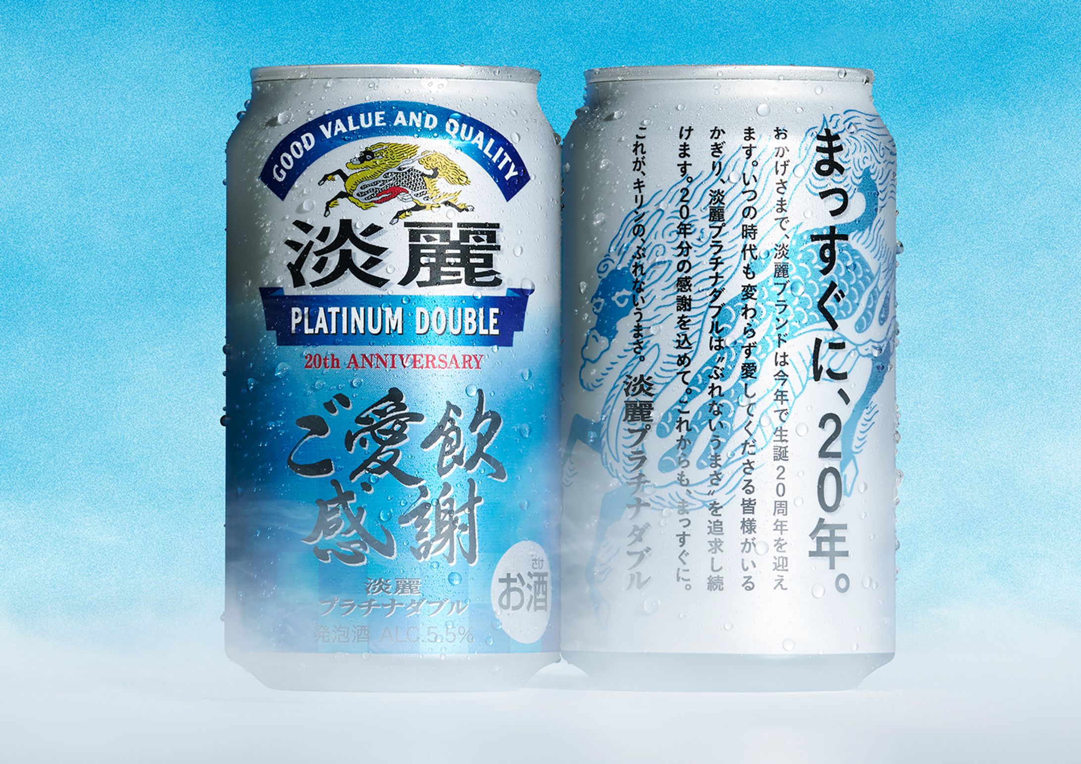 キリンビール様　キャンペーン筆文字-1
