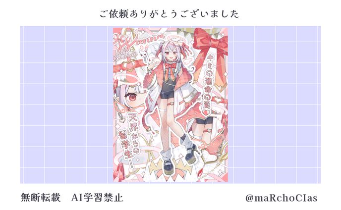 立ち絵公開画像／天依わな様