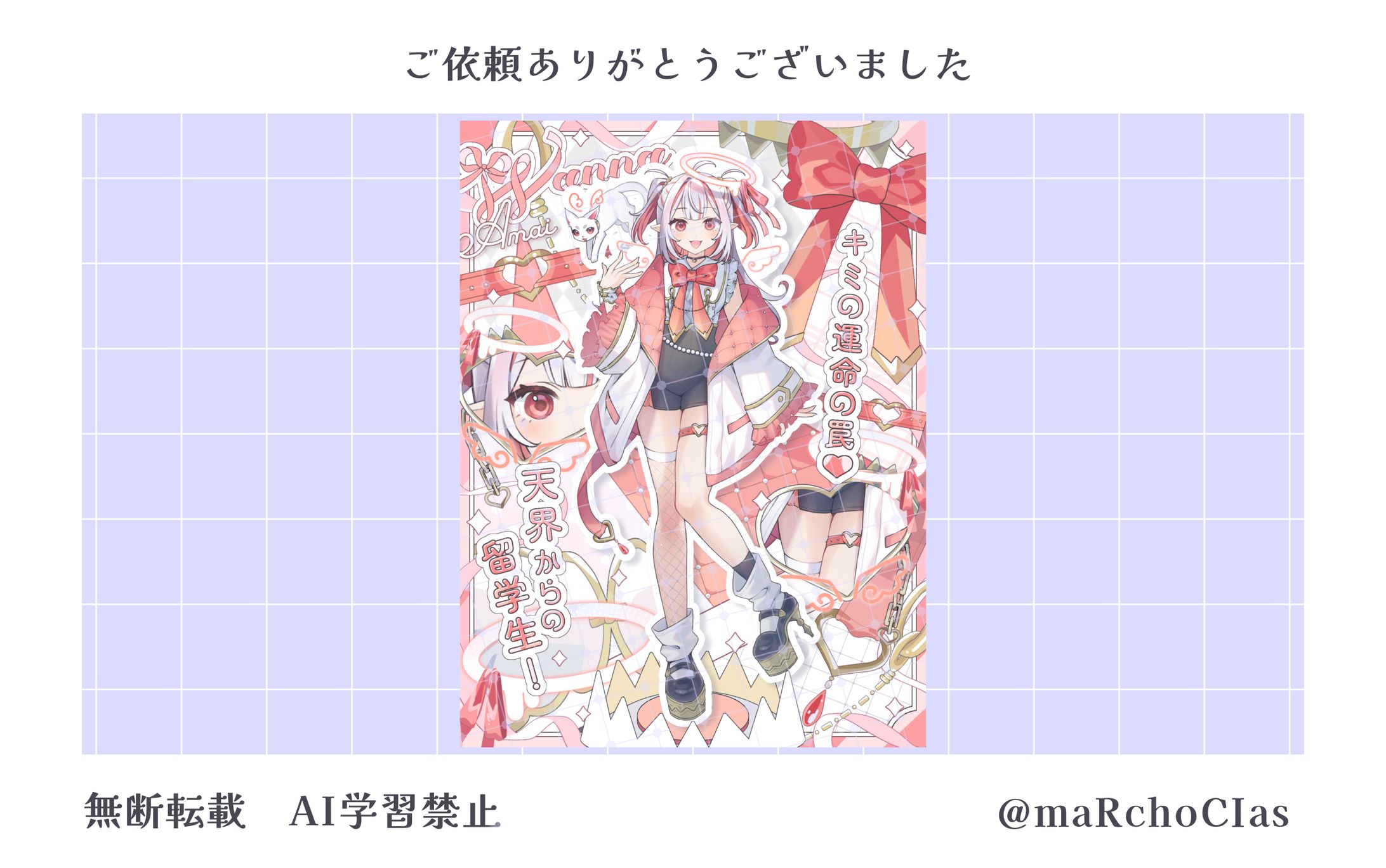 立ち絵公開画像／天依わな様-1