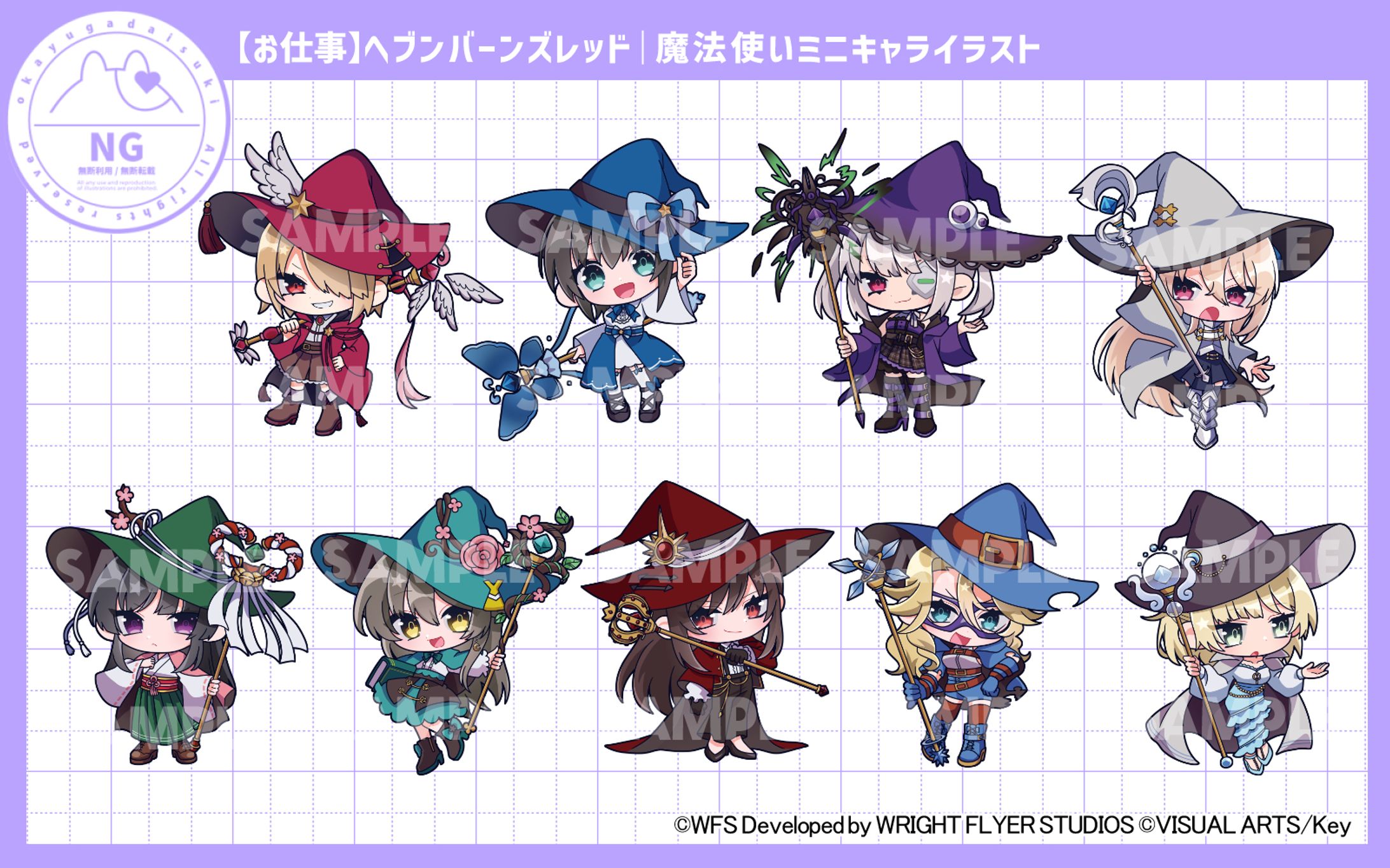 【お仕事】ヘブンバーンズズレッド｜魔法使いミニキャラ-1