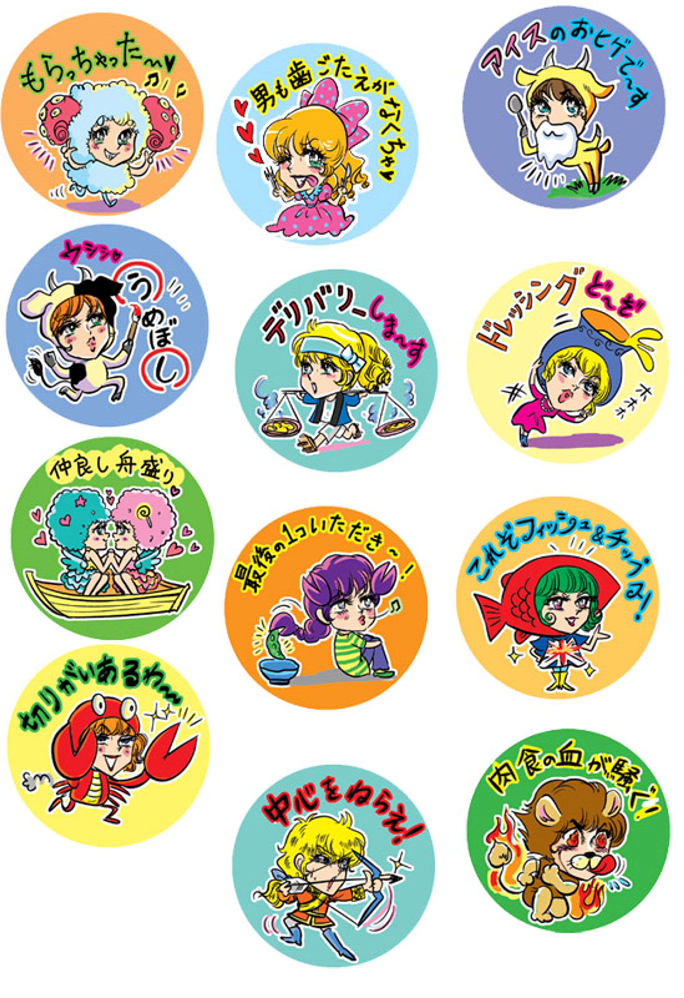 HOTPEPPER占いイラスト-1