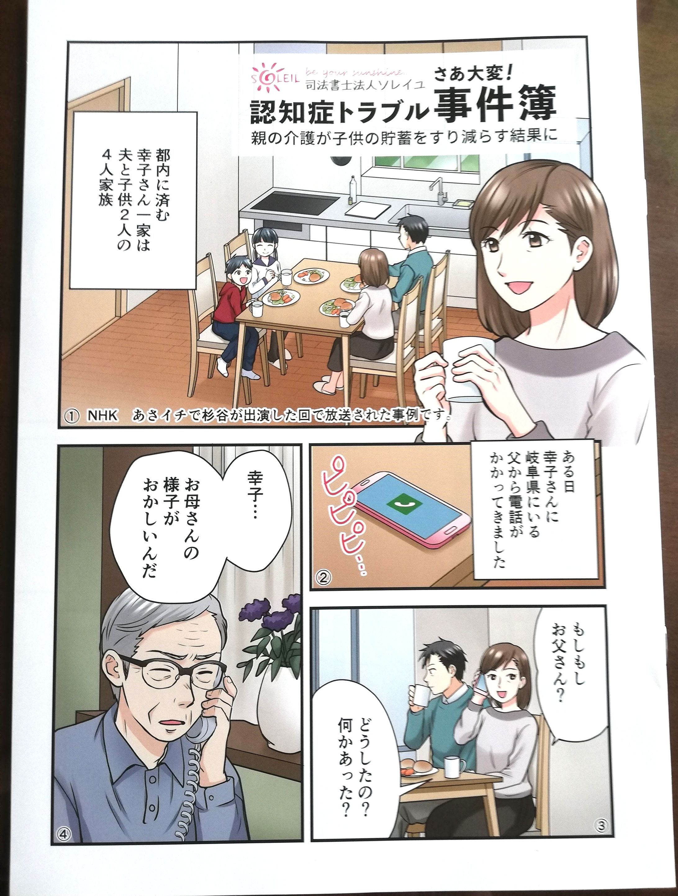 漫画冊子-1