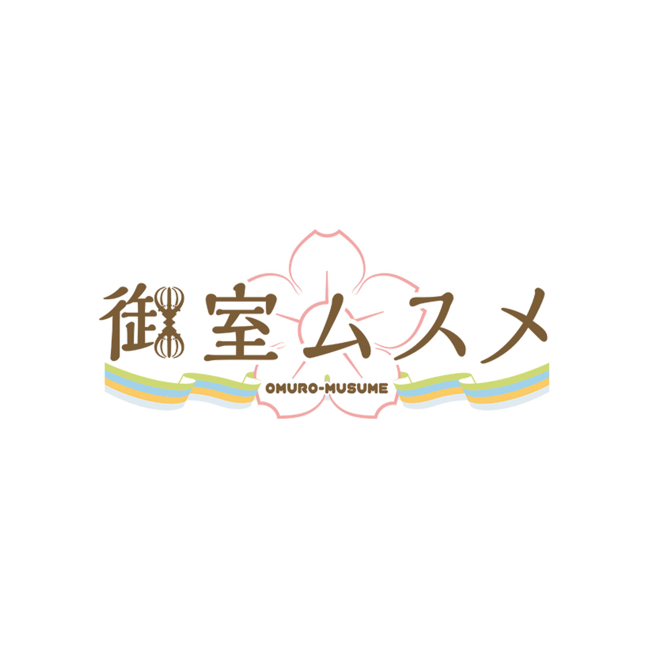 御室ムスメ-1