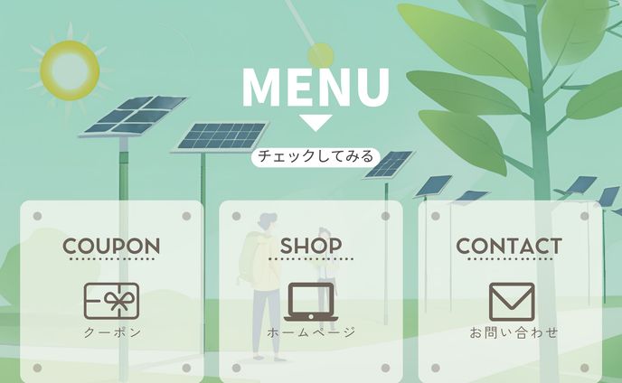 ■LINEメニュー　LINE公式アカウント設定も可能です。