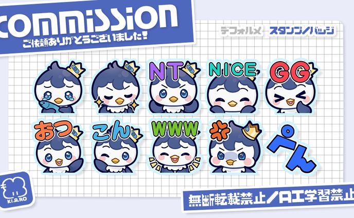 𝗖𝗼𝗺𝗺𝗶𝘀𝘀𝗶𝗼𝗻 - 𝗦𝘁𝗮𝗺𝗽