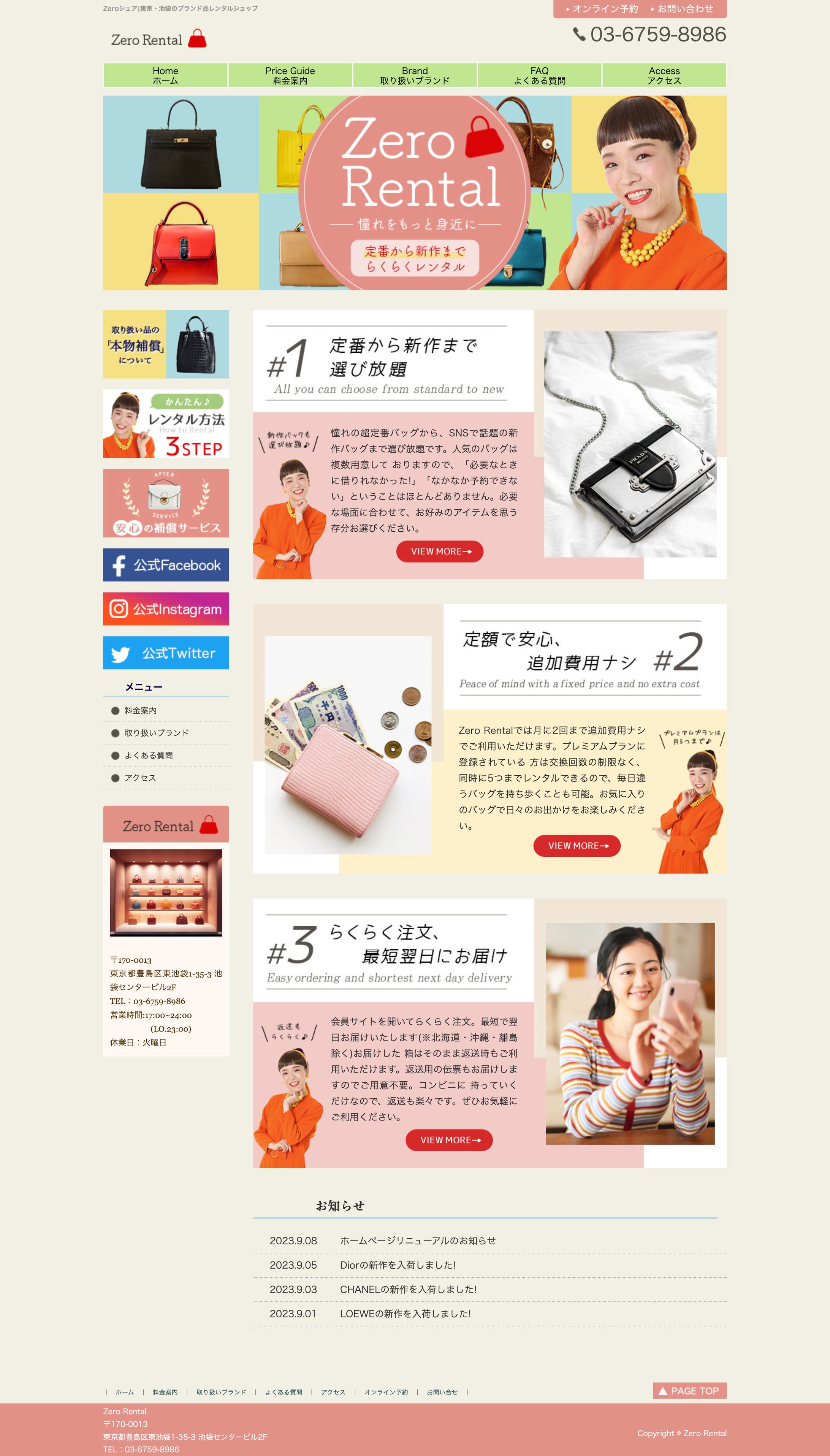 【HP】ブランド品レンタル-1