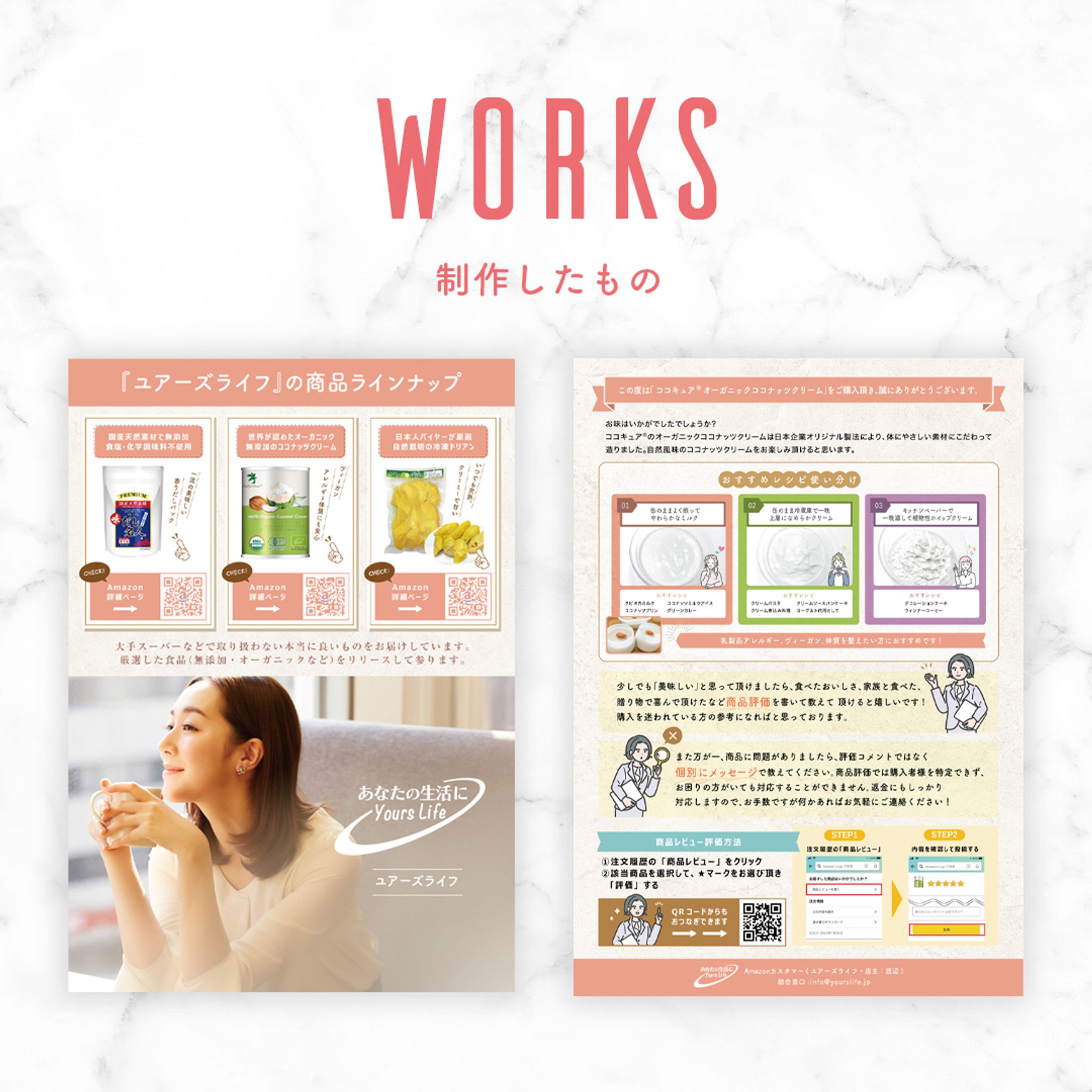 商品紹介用チラシ-1