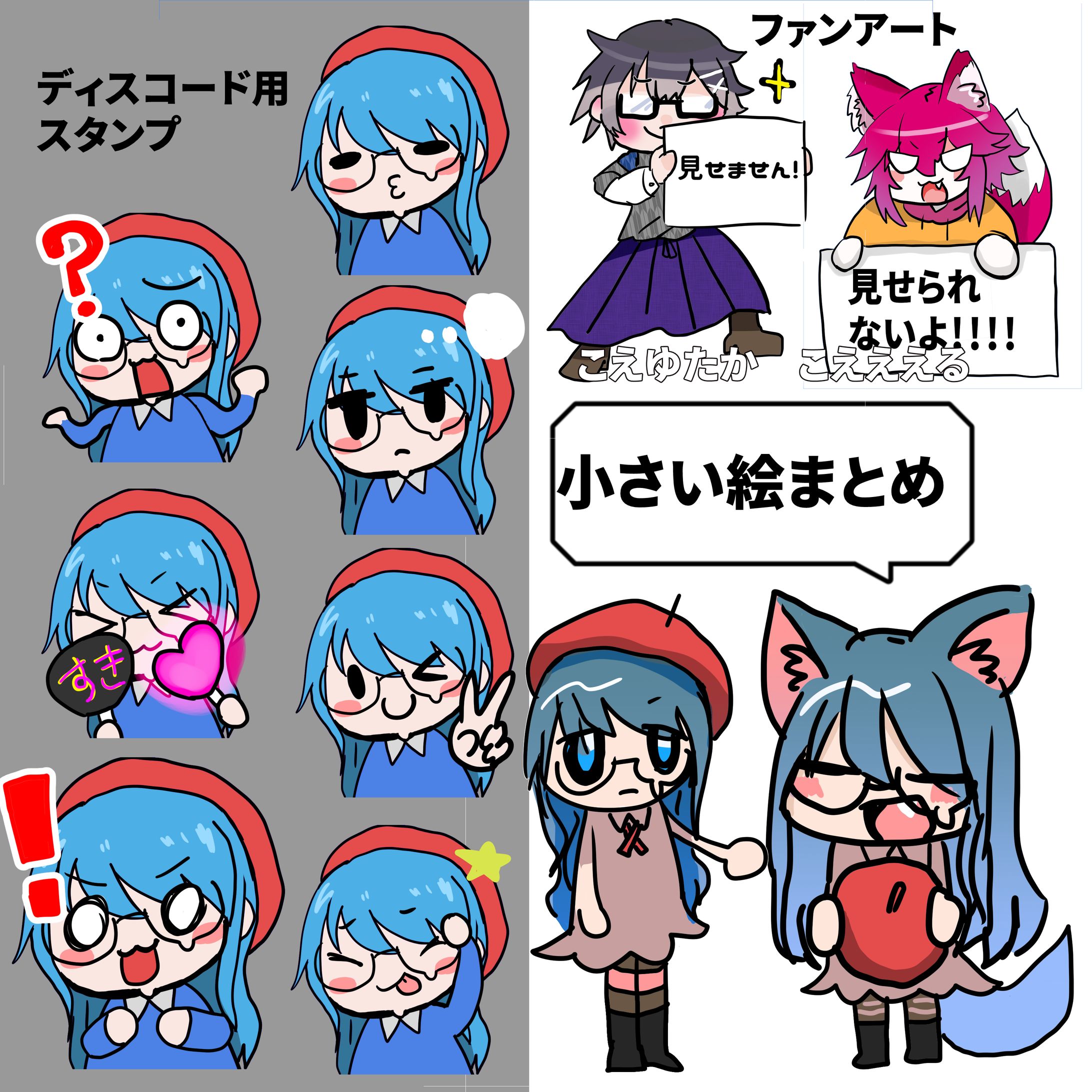 ミニキャラ-1