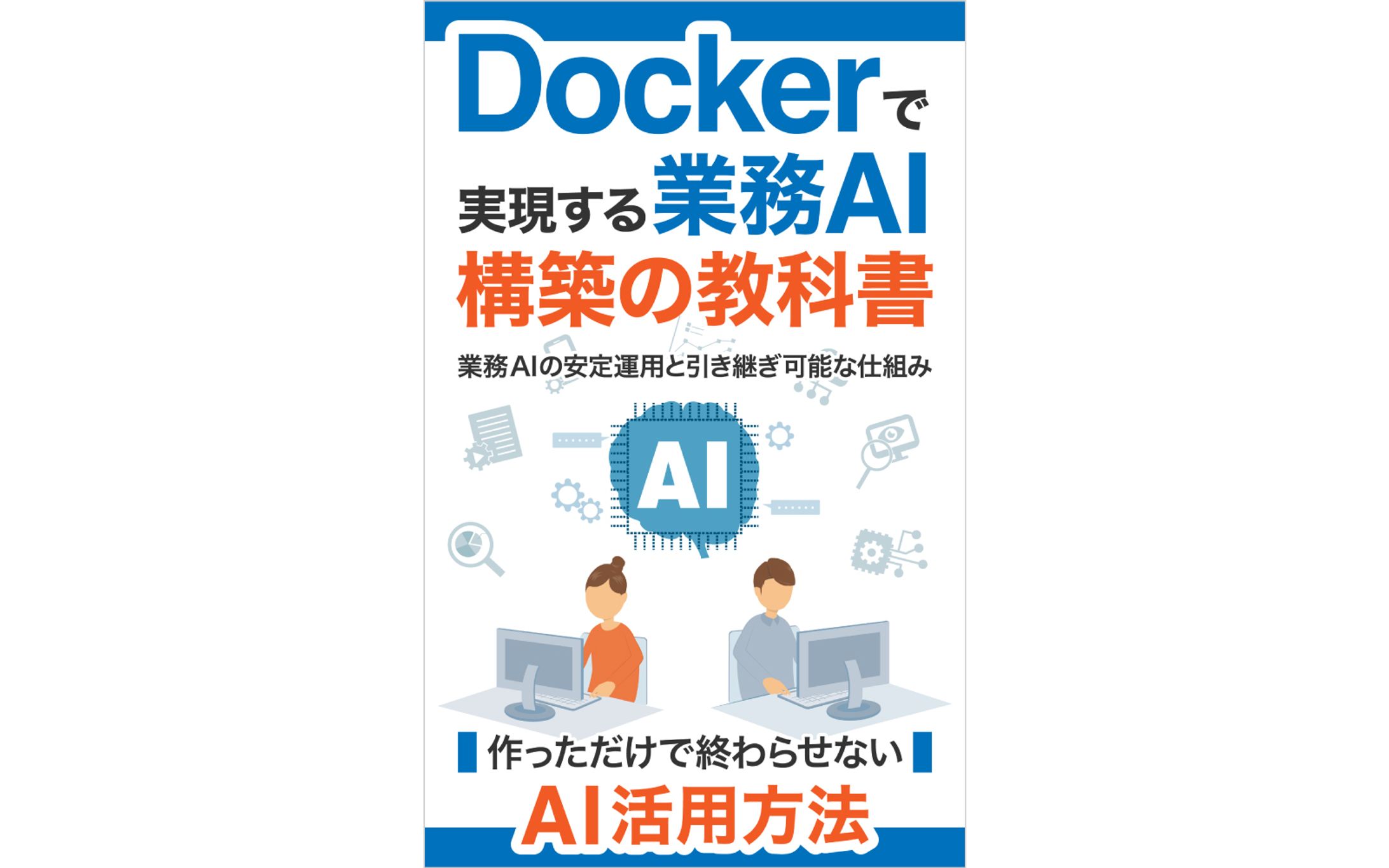 電子書籍表紙-1