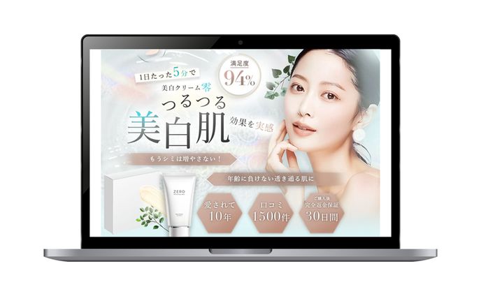 【LP】美白クリーム零