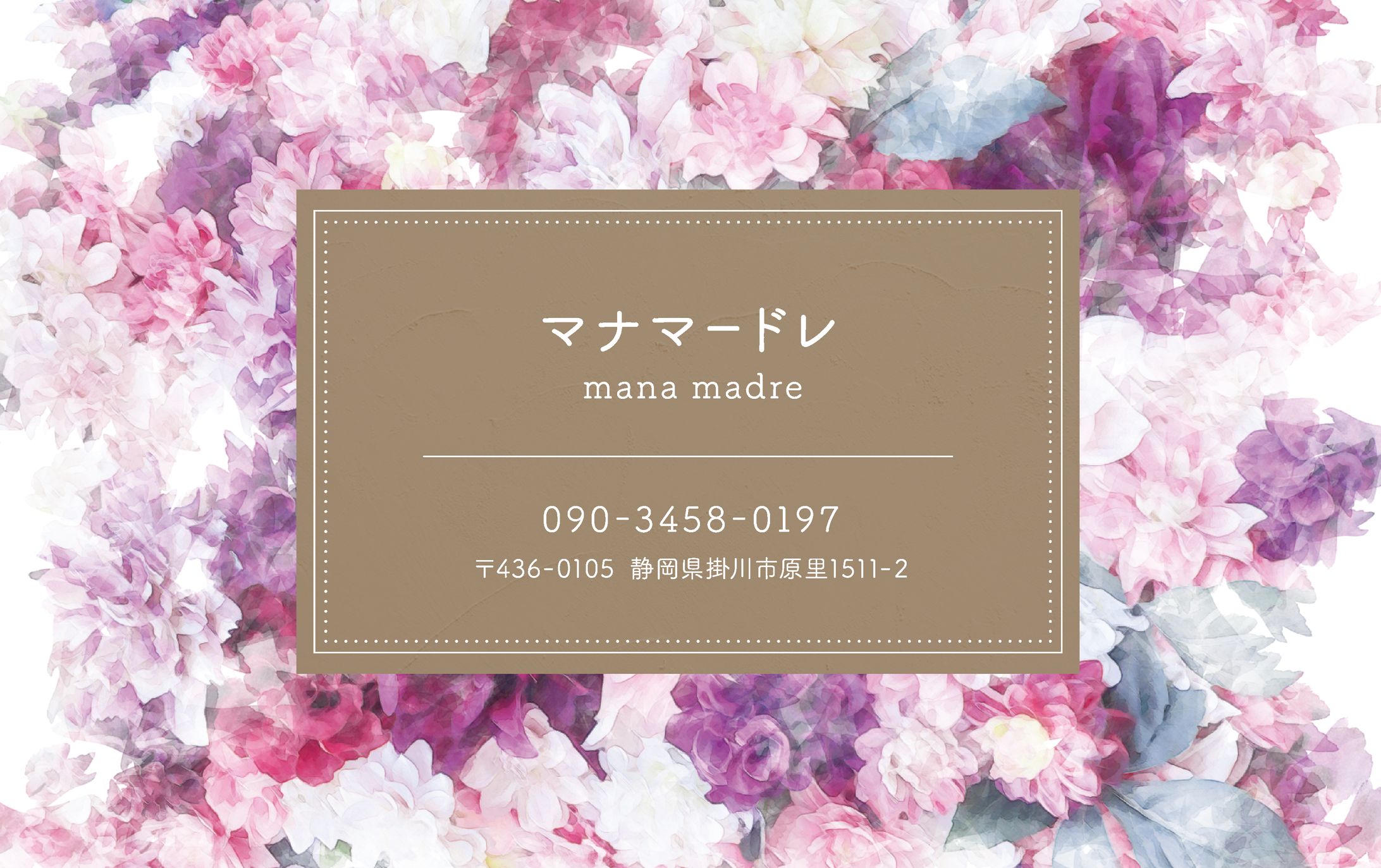 エステサロンmanamadre様 ショップカード-1
